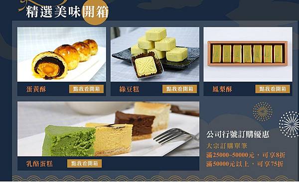 中秋節送禮 中秋節送禮