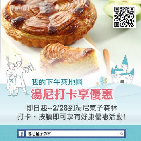 草莓乳酪派 草莓乳酪派