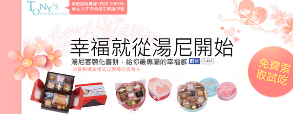 訂婚六禮準備2 訂婚六禮準備2