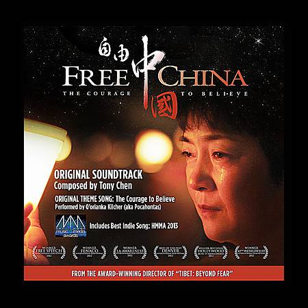 free china cover