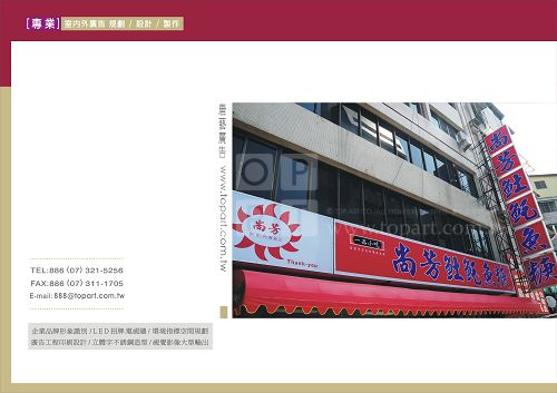 1228673265_廣告工程　店鋪招牌　影像輸出　霓虹燈　帆布廣告　….jpg