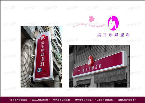 1239863920_吳玉珍婦產科診所.jpg 1239863920_吳玉珍婦產科診所.jpg