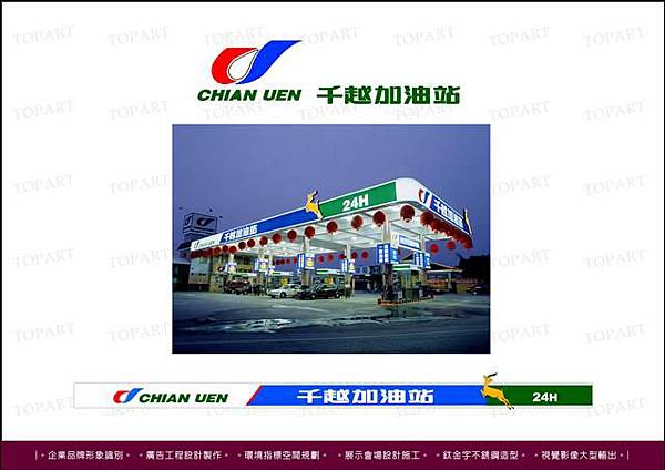 1239863925_千越加油站.jpg 1239863925_千越加油站.jpg