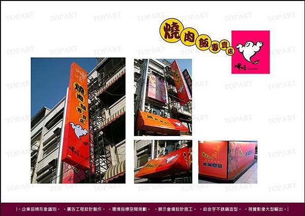 1239863930_甲旺燒肉店.jpg 1239863930_甲旺燒肉店.jpg