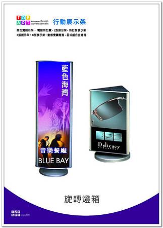 1532325888_組合展示架1  唐藝廣告07-3215256.jpg