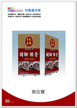 1532325889_組合展示架1  唐藝廣告07-3215256.jpg