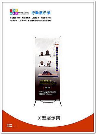 1532325890_組合展示架2  唐藝廣告07-3215256.jpg