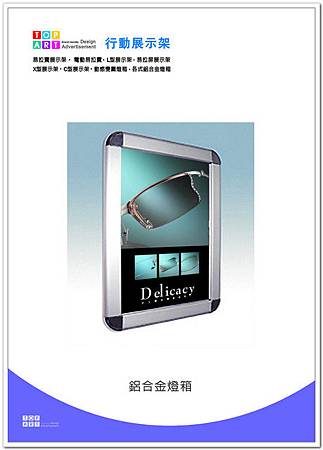 1532325891_組合展示架3  唐藝廣告07-3215256.jpg