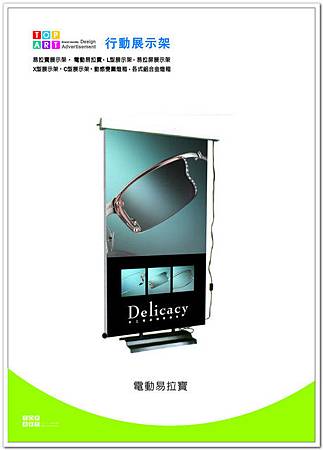 1532325892_組合展示架4  唐藝廣告07-3215256.jpg