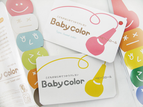 BabyColor日本原裝進口幼兒安全無毒手指蠟筆.jpg BabyColor日本原裝進口幼兒安全無毒手指蠟筆.jpg