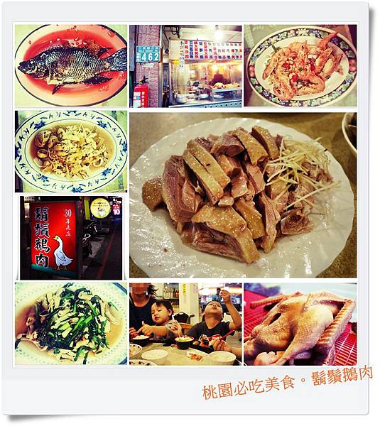 鬍鬚鵝肉組圖03