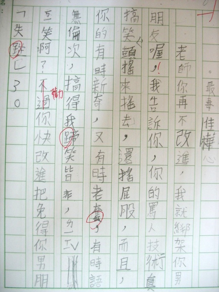 小朋友作文1 小朋友作文1
