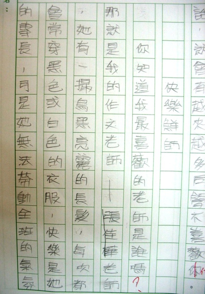 小朋友作文2 小朋友作文2
