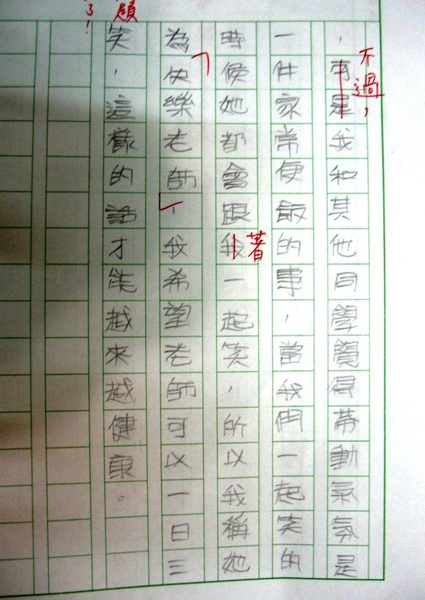 小朋友作文3 小朋友作文3