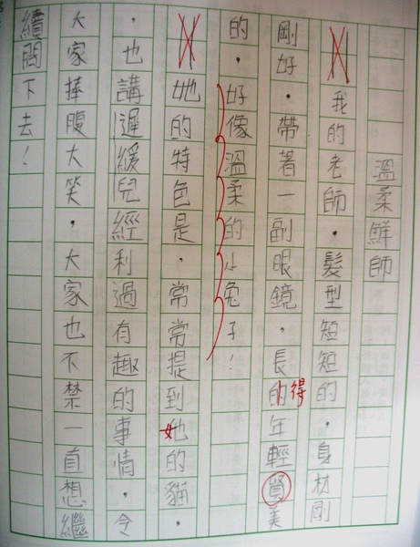 小朋友作文5 小朋友作文5