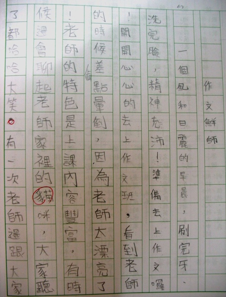 小朋友作文6 小朋友作文6