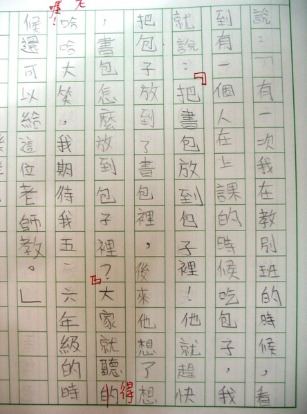 小朋友作文7 小朋友作文7