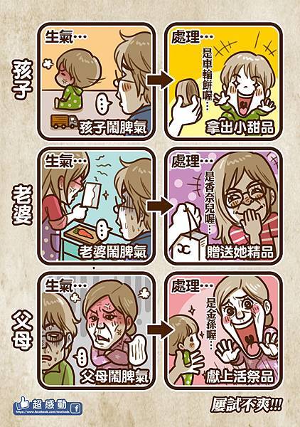 網路漫畫137 網路漫畫137