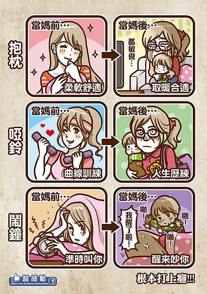 網路漫畫140 網路漫畫140