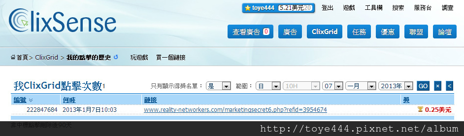我抽到0.25美金 ㄏ ClixGrid 我抽到0.25美金 ㄏ ClixGrid