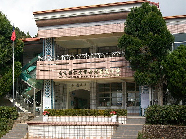清境國小 清境國小