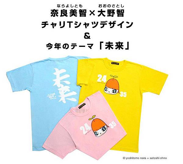 2012 24 t-shirt 2012 24 t-shirt