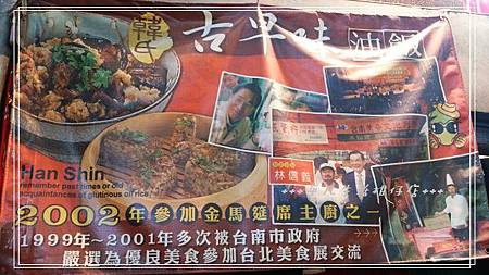 韓氏油飯-2.jpg 韓氏油飯-2.jpg