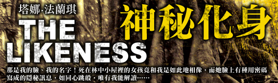 神祕化身.jpg 神祕化身.jpg