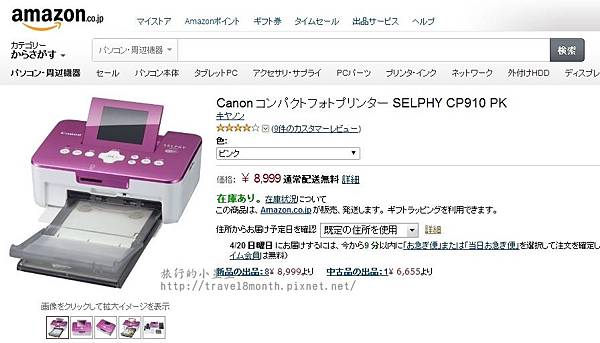 canon selphy 910 pink