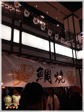 鯛魚燒4 鯛魚燒4