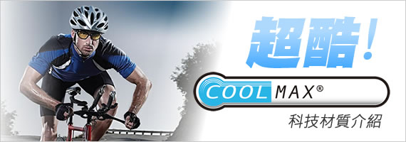 BUFF頭巾材質COOLMAX.jpg