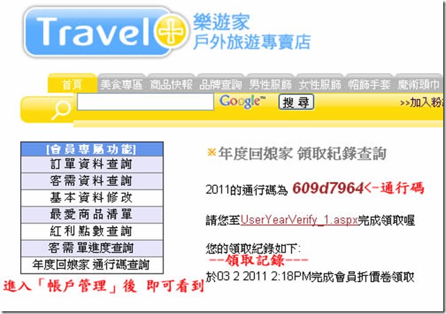 yearverify yearverify