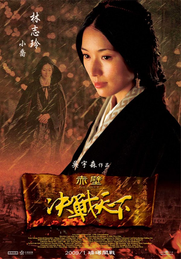 赤壁:決戰天下P00 赤壁:決戰天下P00