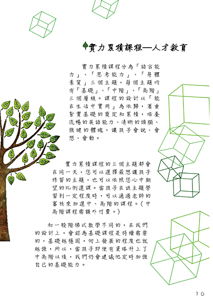 2014樹心介紹B511 2014樹心介紹B511