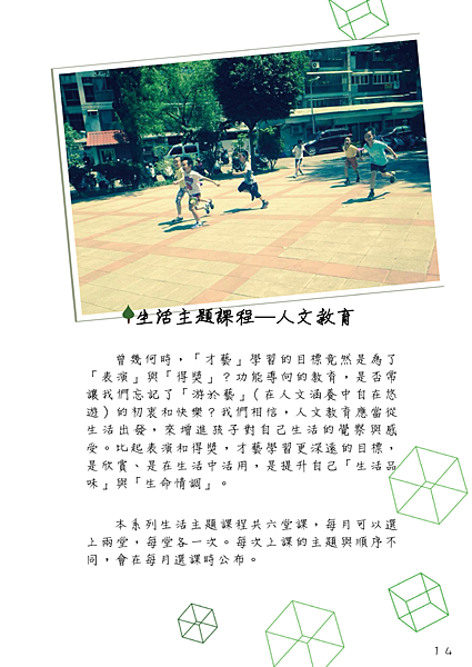 2014樹心介紹B515 2014樹心介紹B515