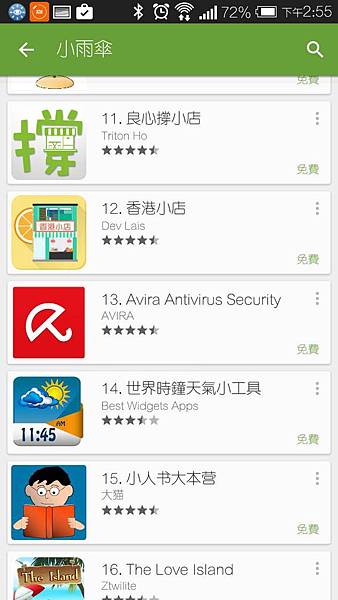 Avira Antivirus Security