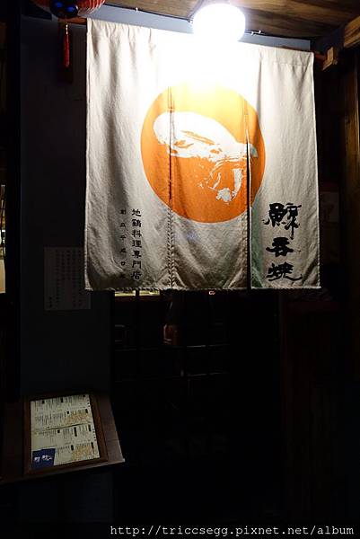 台南中西區鯨吞燒赤崁分店-日式燒烤串燒居酒屋@ 建蛋的 ...