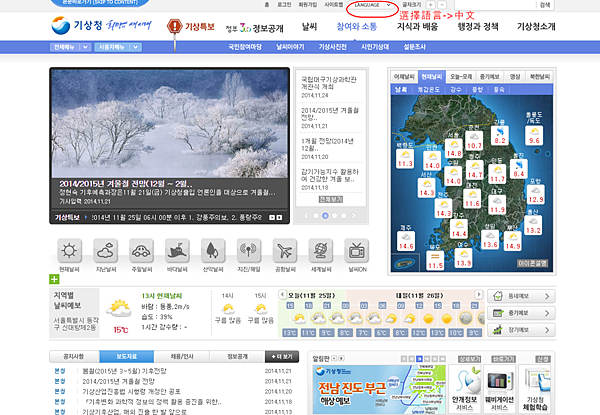 韓國氣象局 首頁