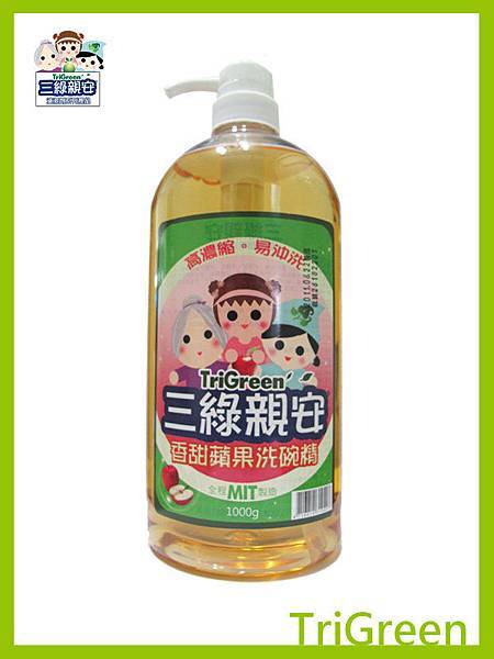 蘋果洗碗精1