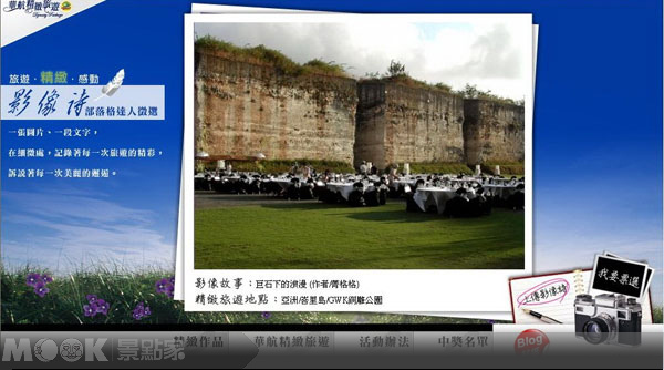 華航影像詩網路活動