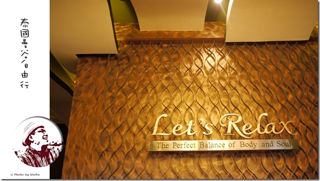泰國曼谷自由行-Let’s Relax SPA@ Terminal21 泰國曼谷自由行-Let’s Relax SPA@ Terminal21