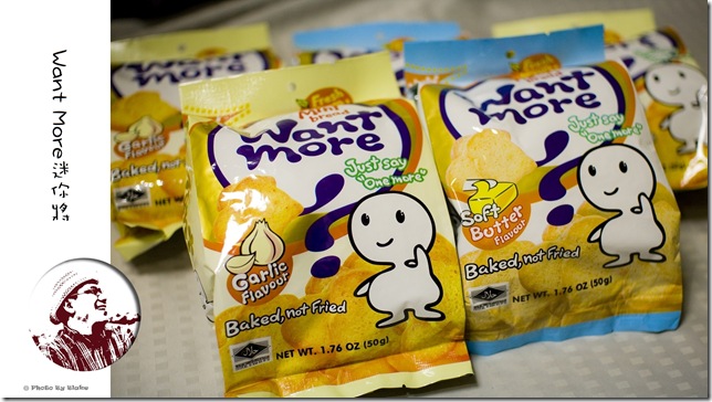 Want More迷你將烤麵包酥 Want More迷你將烤麵包酥