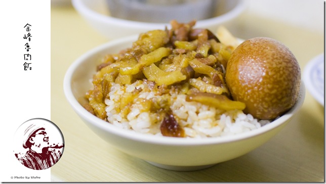 金峰魯肉飯 金峰魯肉飯