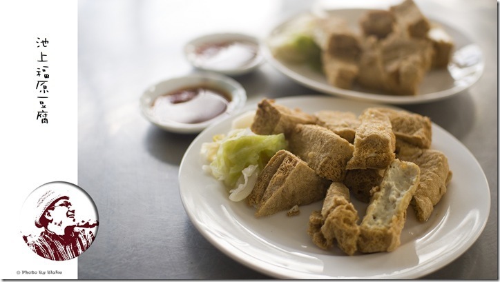 福原豆腐店-台東美食 福原豆腐店-台東美食
