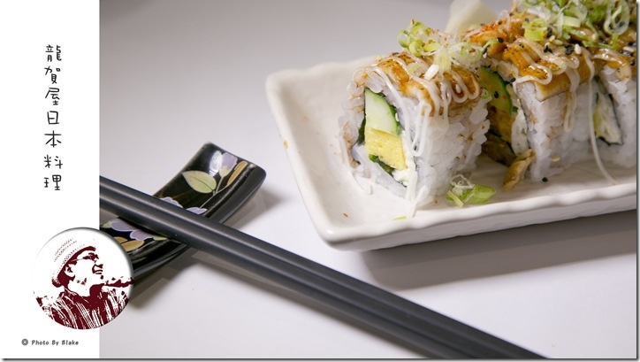 龍賀屋日式料理-新北淡水竹圍美食 龍賀屋日式料理-新北淡水竹圍美食