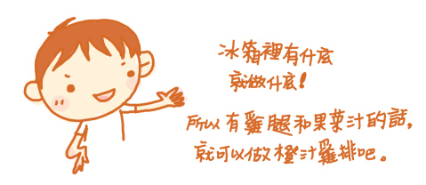 橙汁雞排.jpg 橙汁雞排.jpg