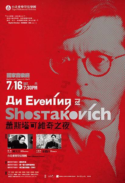 蕭斯塔可維奇之夜海報_0531Fin.jpg