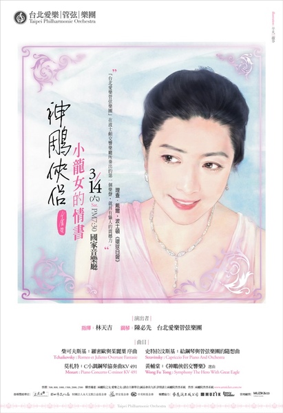 神雕俠侶海報_090202.jpg 神雕俠侶海報_090202.jpg
