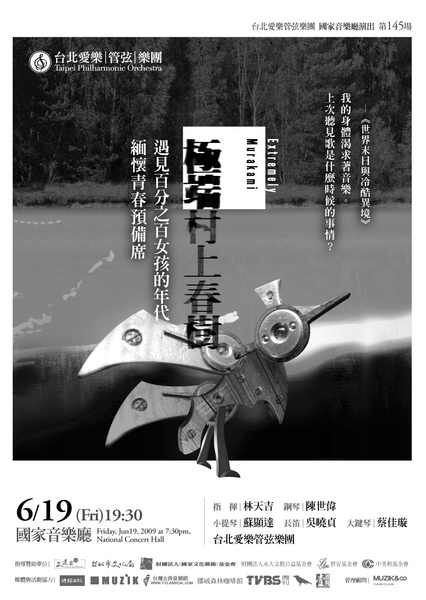 extremely_murakami.jpg extremely_murakami.jpg