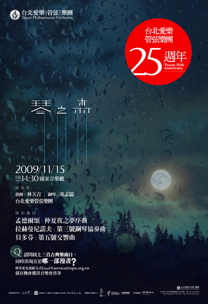 25週年 海報1115.jpg 25週年 海報1115.jpg